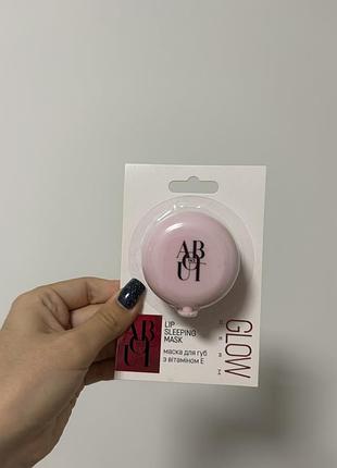 Маска для губ about face lip sleeping mask з вітаміном е, 11.5 г