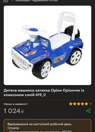 Толокар orion синій
