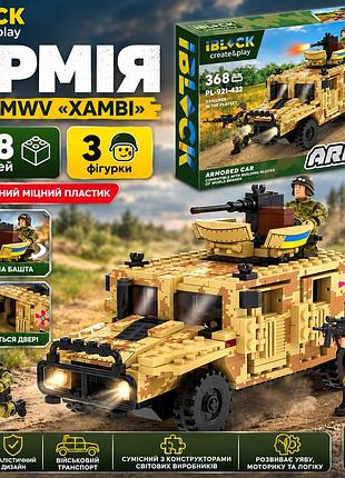 Конструктор iblock хамви hmmwv военный бронеавтомобиль 368 деталей с 3 фигурками солдат для детей от 6 лет