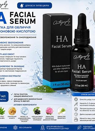 Антивікова сироватка проти зморшок autography ha facial serum 30 мл, гіалуроновий концентрат для обличчя