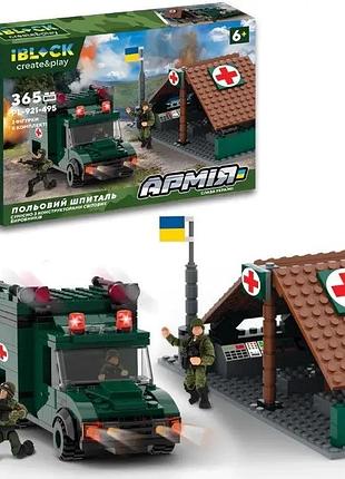 Конструктор iblock армія польовий медичний госпіталь 365 деталей з обладнанням та 3 фігурками солдатів