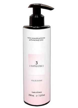 Парфумований лосьйон для тіла 3 l ' imperatrice brand collection 200 мл