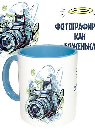 Чашка с принтом 65351 фотограф (голубая)