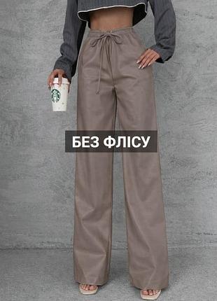 Брюки екошкіра 2