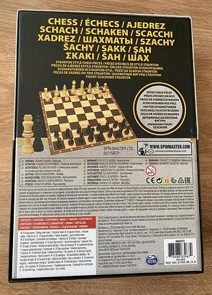 Настільна гра spin master шахмати 2