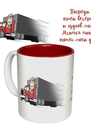 Чашка з принтом 65291 дальнобійник (червона)