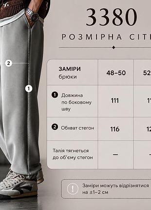 Флісові штани 3
