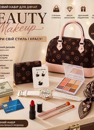 Детская сумочка с косметикой beauty makeup набор аксессуаров для девочки с палеткой теней и украшениями