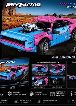 Детский конструктор dodge challenger g484278 большая гоночная машинка спорткар для мальчиков 925 деталей 28см
