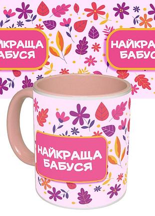 Чашка з принтом 64405 найкраща бабуся (укр.) (рожева)