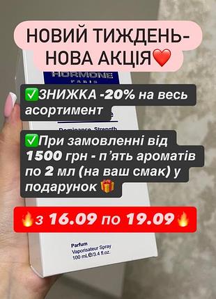 Розпив парфумерії , стійкі оригінали 🔥