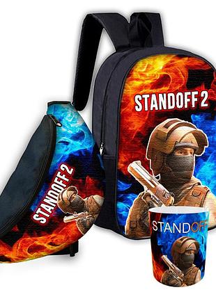 Набор детский стендофф "standoff2" рюкзак, сумка-бананка, кружка (00700)