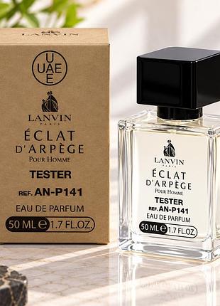 Тестер чоловічий lanvin eclat d'arpege pour homme 50мл