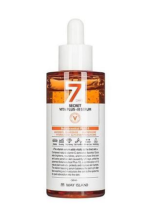 Витаминизированная сыворотка may island 7 days secret vita plus 10 serum 50 ml