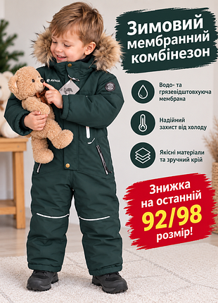 Зимовий мембранний комбінезон