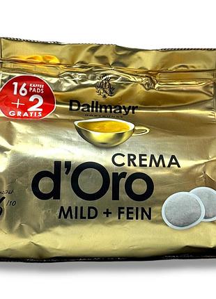 Кофе в чалдах (падах) dallmayr crema d'oro mild + fein (18 шт. / 126 г)