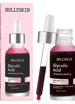 Кислотная сыворотка-пилинг для лица hollyskin glycolic acid