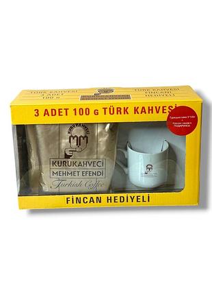 Подарунковий набір кави kurukahveci mehmet efendi (3 пачки по 100 г) + чашка для турецької кави