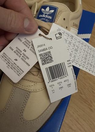 Кеди унісекс adidas samba бежеві 5