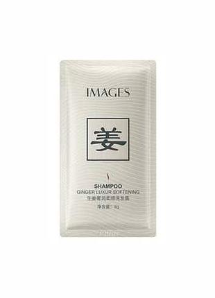 Шампунь для волос одноразовый с имбирем images shampoo ginger luxur softening 8g