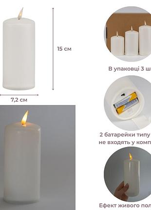 Набір з 3 світлодіодних свічок (led), білий, 15 см * 12,5 см * 10 см elisey