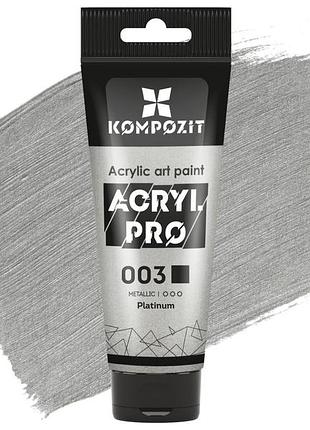Краска художественная серия "металик" acryl pro art kompozit 75 мл, 003 платина