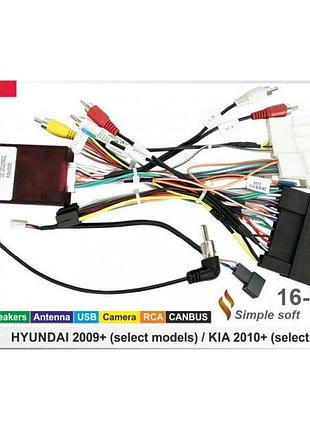 Перехідник живлення з адаптером can-bus серії carav 16-093 для магнітол (16 pin) для hyundai, kia