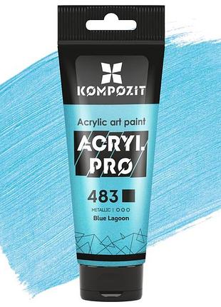Краска художественная серия "металик" acryl pro art kompozit 75 мл, 483 голубая лагуна