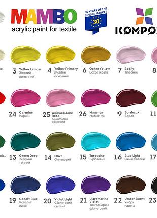Краска по ткани mambo art kompozit, 50 мл, 24 кармин 3
