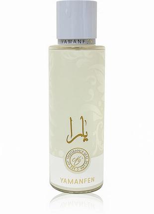 Парфумований спрей для тіла yamanfen lattafa perfumes yara moi 250 ml