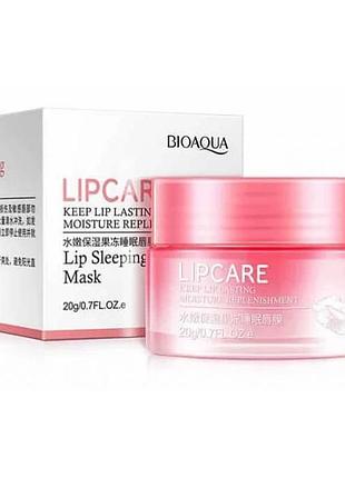 Ночная маска для губ bioaqua lip sleeping mask с экстрактом клубники 20 г
