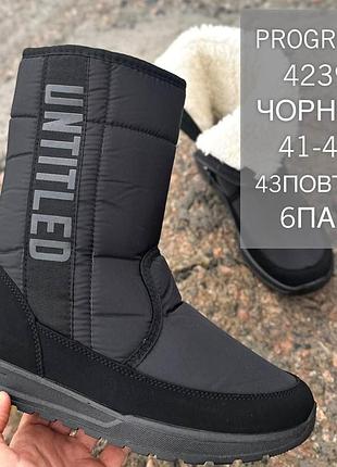 Чоловічі дутики, черевики зима, 41р , 42р, 43р , 44р, маломірять