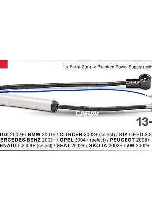 Антенний перехідник для audi, skoda, seat, volkswagen, mercedes, bmw серії carav 13-018