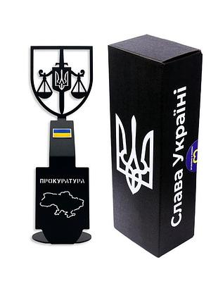 Статуетка з металу прокуратура