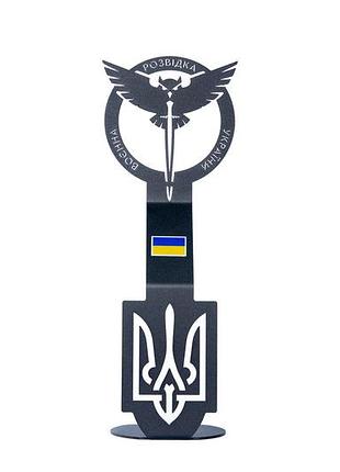 Статуетка з металу "воєнна розвідка україни"