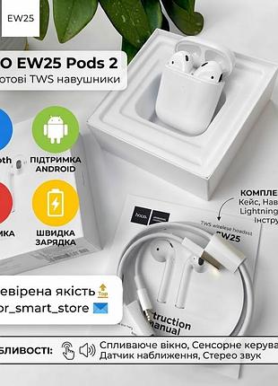 Бездротові навушники сенсорні hoco ew25 pods 2 bluetooth для iphone та android