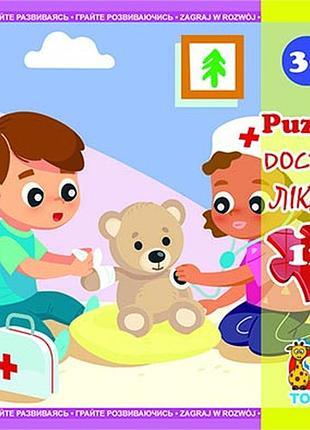 Пазли тм "g-toys" із серії "дитячий майданчик", 12 ел. lx03
