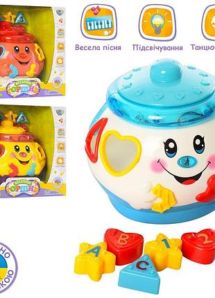 Развивающая музыкальная игрушка-сортер "музыкальный горшочек" limo toy 0915 ua (0915 ua)