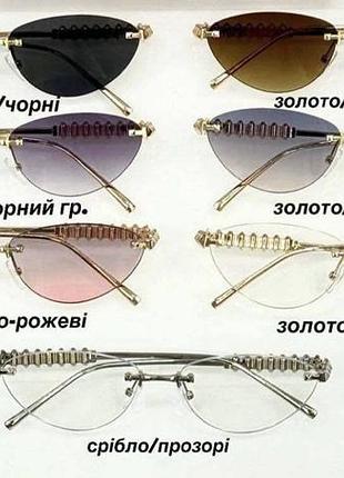 Сонцезахисні окуляри 4