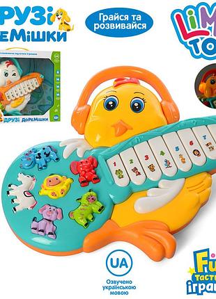 Детское пианино limo toy цыпленок музыкальное 27см (ft-0011)