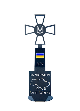 Статуетка з металу "зброїні сили україни"