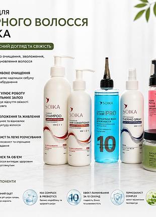 Набор для волос soika (сойка) глубокая очистка 6в1 шампунь, кондиционер, пилинг, эликсир, маска, термозащита