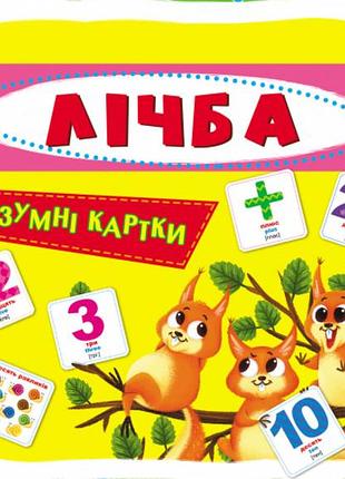 Умные обучающие карты «цифры», 30 карт для детей (f00021662)