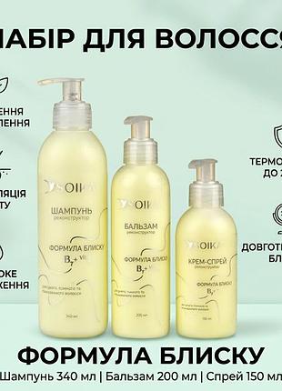 Набор реконструктор сойка soika для волос формула блеска no3