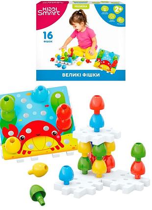 Развивающая мозаика kiddi smart – большие фишки