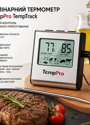 Кулінарний термометр temppro temptrack для м’яса bbq духовки, щуп 300°c, таймер, lcd