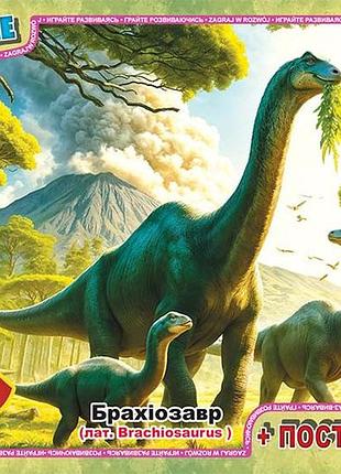 Пазл "осторожно динозавры" развивающая игра для детей (up3050)