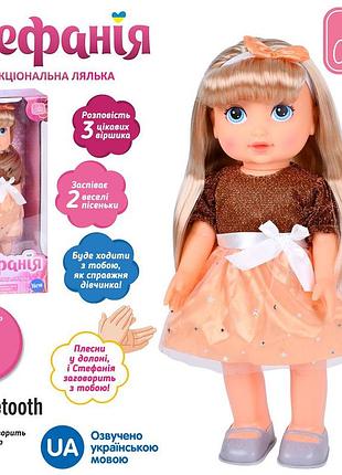 Кукла музыкальная стефания реагирует на хлопок m 5909 i ua