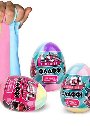 Іграшка-антистрес l.o.l. surprise!™ флаффі, 140 мл (lol81009)
