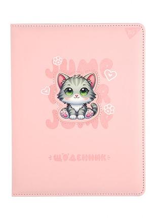 Дневник школьный а5 cute kitten 40л pu твердый yes (911393)